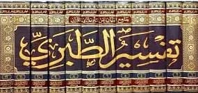 My Deen Institute , What is the tafseer of the Quran? tafseer