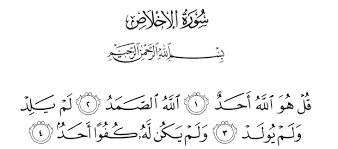 Surah Al-Ikhlas
